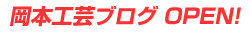 �Ŕ���̉��{�H�|�u���O